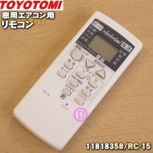 11818358 RC-15 トヨトミ 窓用エアコン 用の リモコン ★ TOYOTOMI