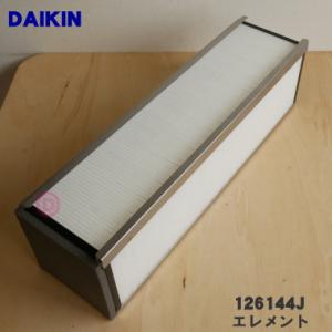 ダイキン（DAIKIN） 2531550 全熱交換器ユニット 用の 熱交換