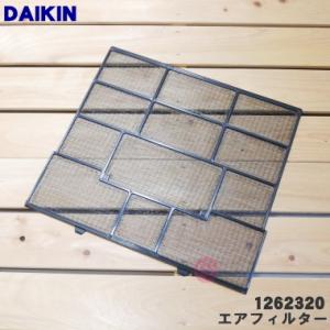ダイキン（DAIKIN） 2100090 エアコン 用の エアフィルタ ☆ : でん吉