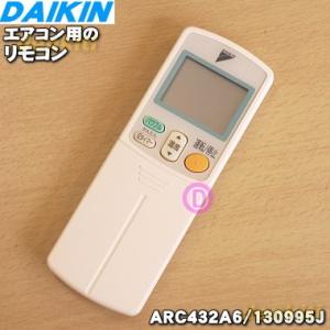 ダイキン（DAIKIN） 2325015 BRC937A612 エアコン 用の リモコン