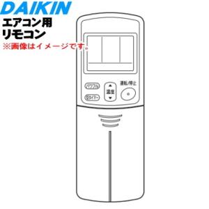ダイキン（DAIKIN） 1852071 ARC454A1 エアコン 用の リモコン ☆ : で