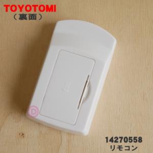 14270558 TAD-22BW トヨトミ ...の詳細画像1