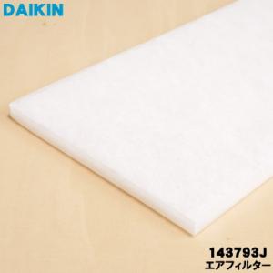 ダイキン（DAIKIN） 99A0518 BAF242A20 調湿・換気ユニット 用の 高