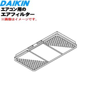 ダイキン（DAIKIN） 1899102 エアコン 用の エアフィルタ ☆ : でん吉