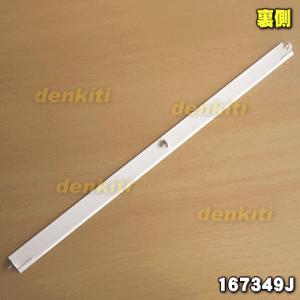 167349J ダイキン エアコン 用の 水平...の詳細画像1