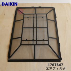 1767647  ダイキン エアコン 用の エアフィルター  DAIKIN
