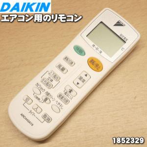 1852329 ARC443A19 ダイキン エアコン 用の リモコン ★ DAIKIN｜denkiti