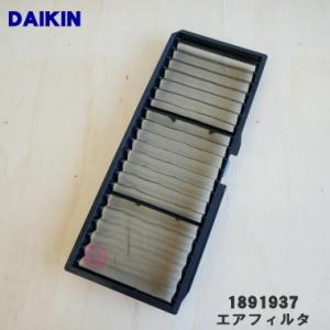 ダイキン（DAIKIN） 2534134 エアコン 用の エアフィルタ ☆1枚 : でん