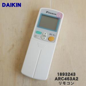 1893243 ARC463A2 ダイキン エアコン 用の リモコン ★ DAIKIN