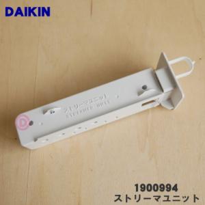 ダイキン（DAIKIN） 99A0079 YER2046A3 空気清浄機 用の パラトロン