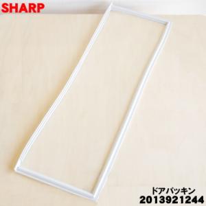 SHARP（シャープ） 冷蔵庫用製氷室ドアパッキン 2013921050 : ないとー 