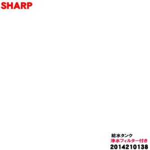 シャープ 2014210138