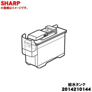 シャープ 2014210144