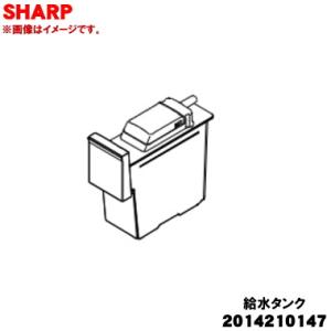 シャープ 2014210147