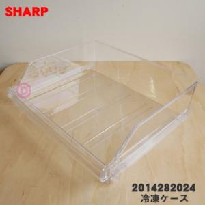 2014282024 シャープ 冷蔵庫 の 冷凍室 用の 冷凍ケース上 ★ SHARP 同等品 20...