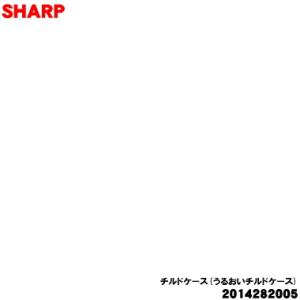 シャープ 2014282005