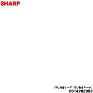シャープ 2014282053