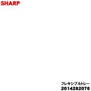 シャープ 2014282076