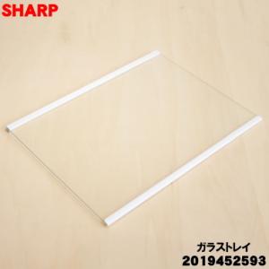 SHARP（シャープ） 2019452595 冷蔵庫 用の たまごケ-ス ☆1個