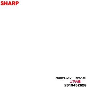 シャープ 2019452628