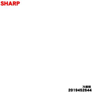 シャープ 2019452644