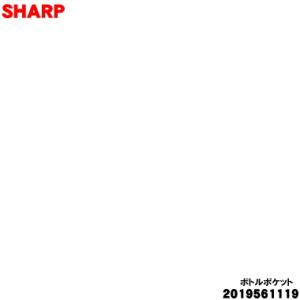 シャープ 2019561119