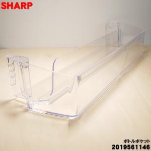 シャープ 2019561146