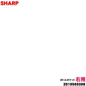 シャープ 2019569398