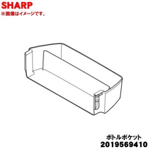 シャープ 2019569410
