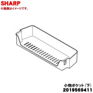 シャープ 2019569411