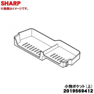 シャープ 2019569412