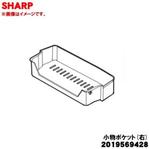 シャープ 2019569428
