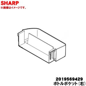 シャープ 2019569429