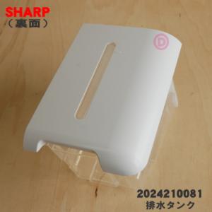 2024210081 シャープ 除湿機 用の ...の詳細画像1