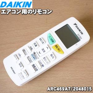 ダイキン（DAIKIN） 2217936 ARC478A10 エアコン 用の リモコン