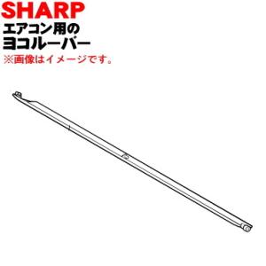 SHARP（シャープ） AZ-AC7W1 エアコン 用の 交換 用 プラズマ