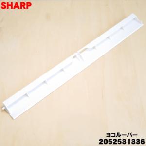 2052531336 シャープ エアコン 用の...の詳細画像2