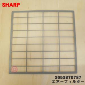 シャープ エアコン用交換フィルター(2枚組×1セット) AZ-B50F 6g7v4d0 エアコン用交換フィルター(2枚組×1セット) | シャープ | AZ-58FC
