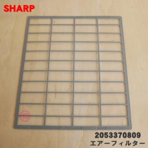 (未使用･未開封品)　シャープ エアコン用交換フィルター(2枚組×1セット) AZ-B50F sdt40b8 SHARP（シャープ） AZ-C55F エアコン 用の 交換用空気清浄フィルター