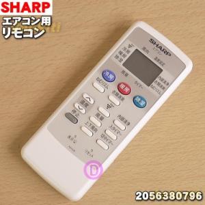 SHARP（シャープ） 2056380854 エアコン 用の 純正リモコン ☆ : でん