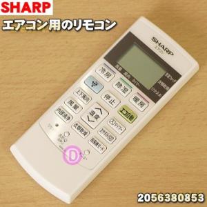 シャープ 2056380853