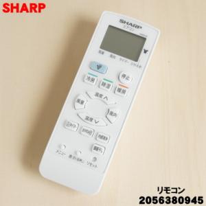 2056380945 シャープ エアコン 用の ...の商品画像