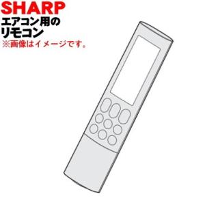 2056380966 シャープ エアコン 用の リモコン ★ SHARP