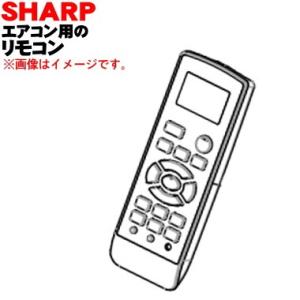 2056380967 シャープ エアコン 用の リモコン ★ SHARP