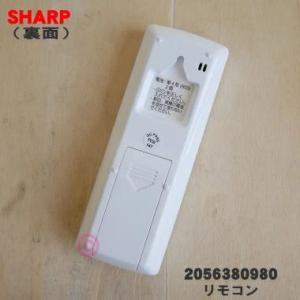 2056380980 シャープ エアコン 用の...の詳細画像1