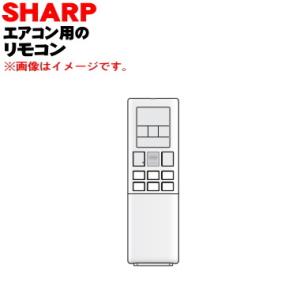 2056381024 シャープ エアコン 用の リモコン ★ SHARP