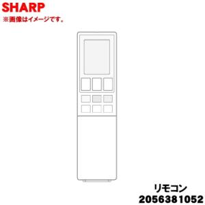 シャープ 2056381052