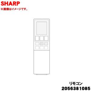 シャープ 2056381085