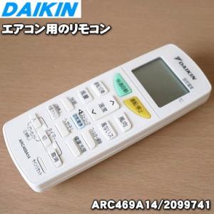 2099741 ARC469A14 ダイキン エアコン 用の リモコン ★ DAIKIN