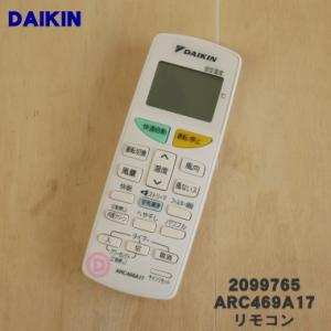 TOSHIBA（東芝） 4306S684 WH-F04GR エアコン 用の リモコン ☆1個